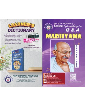Madhyama QA Aug 2026